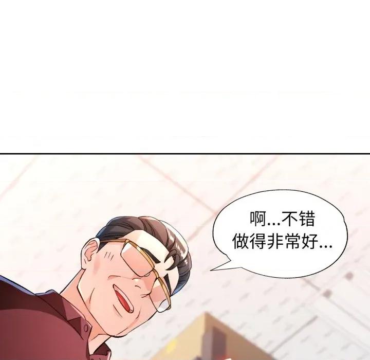 脱轨关系 脱轨关系 -脱轨关系 第55话 第64页