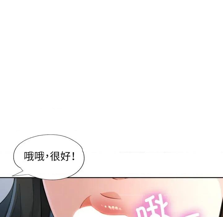 脱轨关系 脱轨关系 -脱轨关系 第55话 第66页