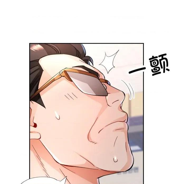 脱轨关系 脱轨关系 -脱轨关系 第55话 第68页