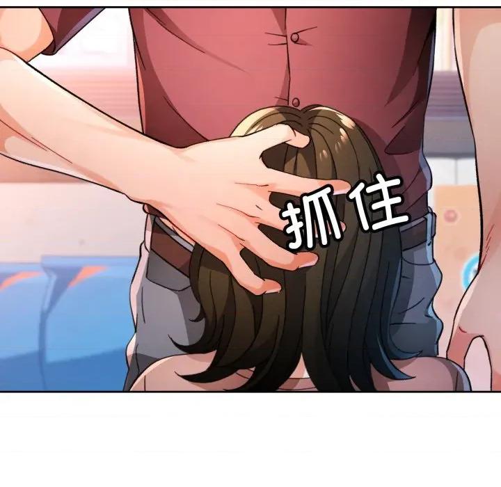 脱轨关系 脱轨关系 -脱轨关系 第55话 第72页
