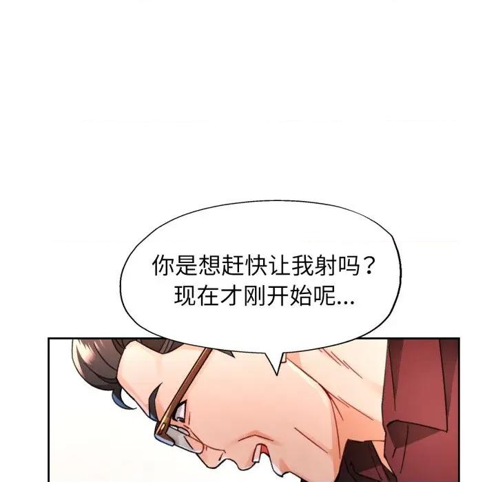 脱轨关系 脱轨关系 -脱轨关系 第55话 第73页