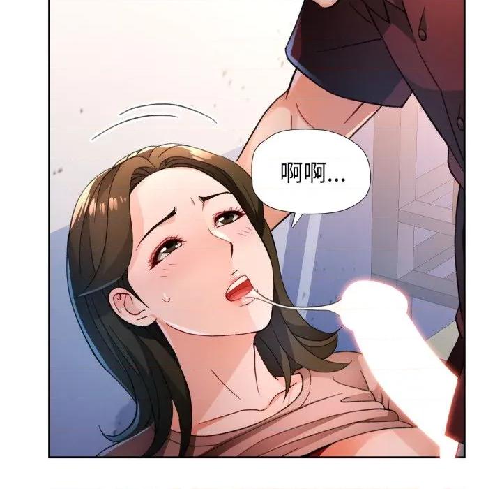 脱轨关系 脱轨关系 -脱轨关系 第55话 第74页