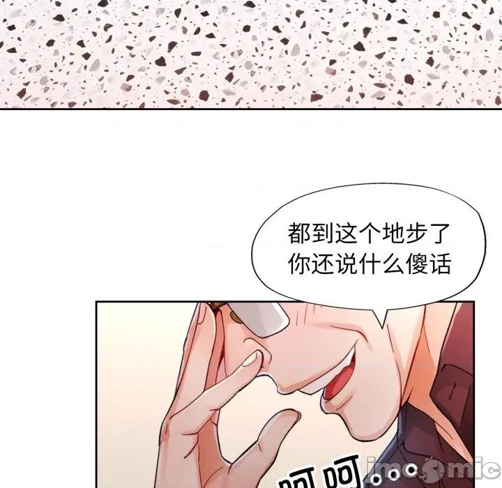 脱轨关系 脱轨关系 -脱轨关系 第55话 第80页