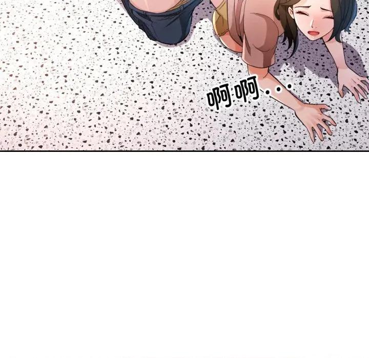 脱轨关系 脱轨关系 -脱轨关系 第55话 第83页