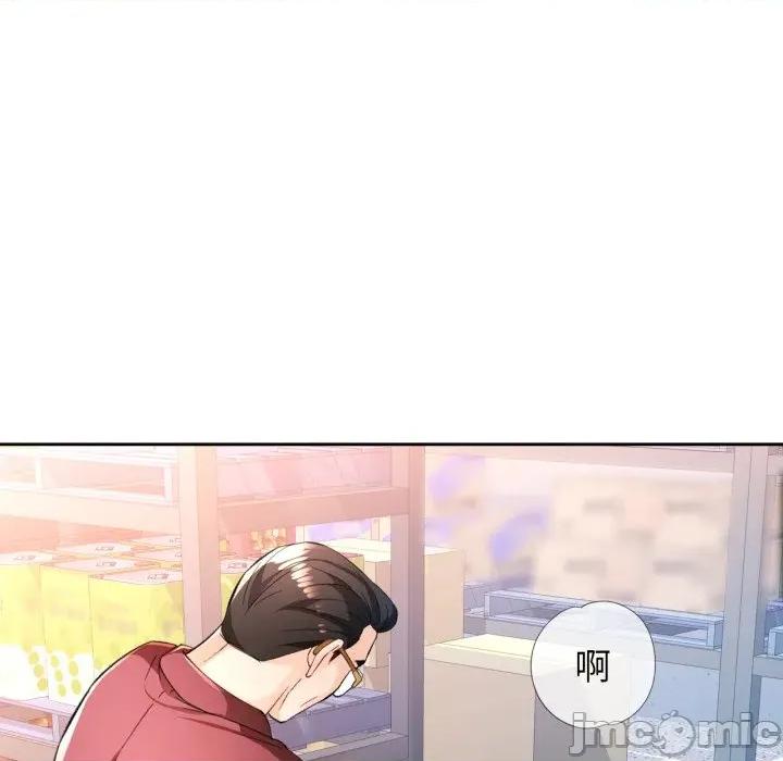 脱轨关系 脱轨关系 -脱轨关系 第55话 第95页