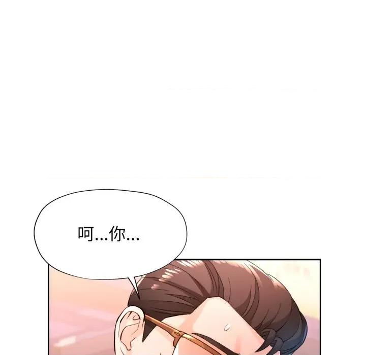 脱轨关系 脱轨关系 -脱轨关系 第55话 第97页