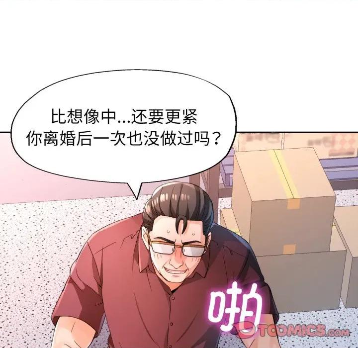 脱轨关系 脱轨关系 -脱轨关系 第55话 第99页
