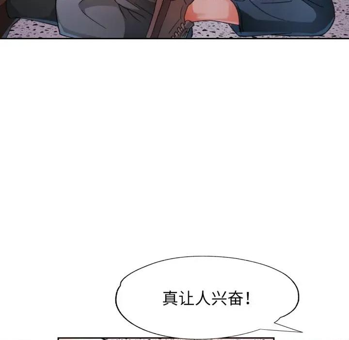 脱轨关系 脱轨关系 -脱轨关系 第55话 第103页