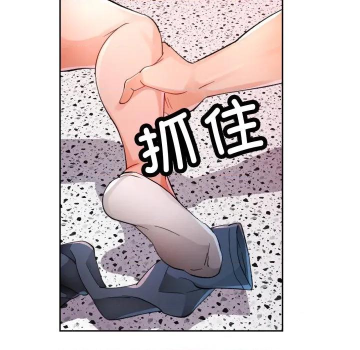 脱轨关系 脱轨关系 -脱轨关系 第55话 第104页