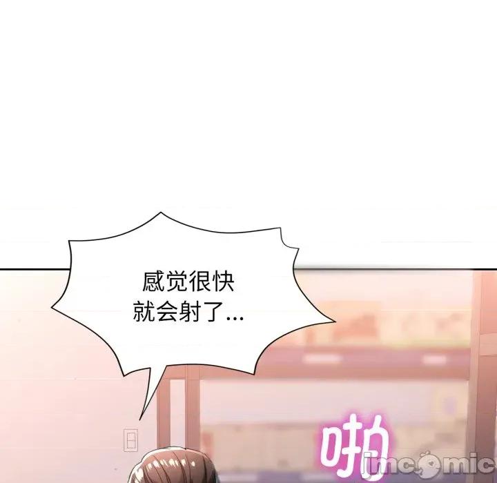 脱轨关系 脱轨关系 -脱轨关系 第55话 第105页