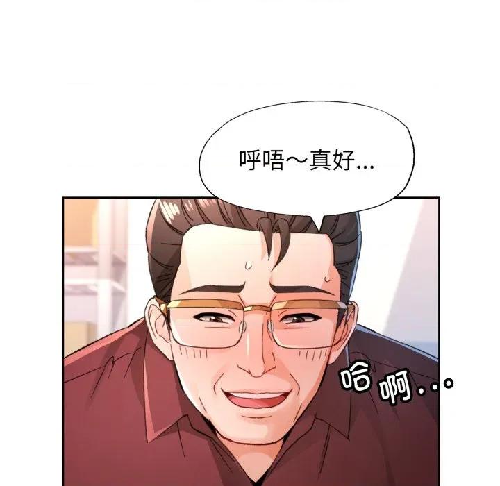 脱轨关系 脱轨关系 -脱轨关系 第55话 第118页