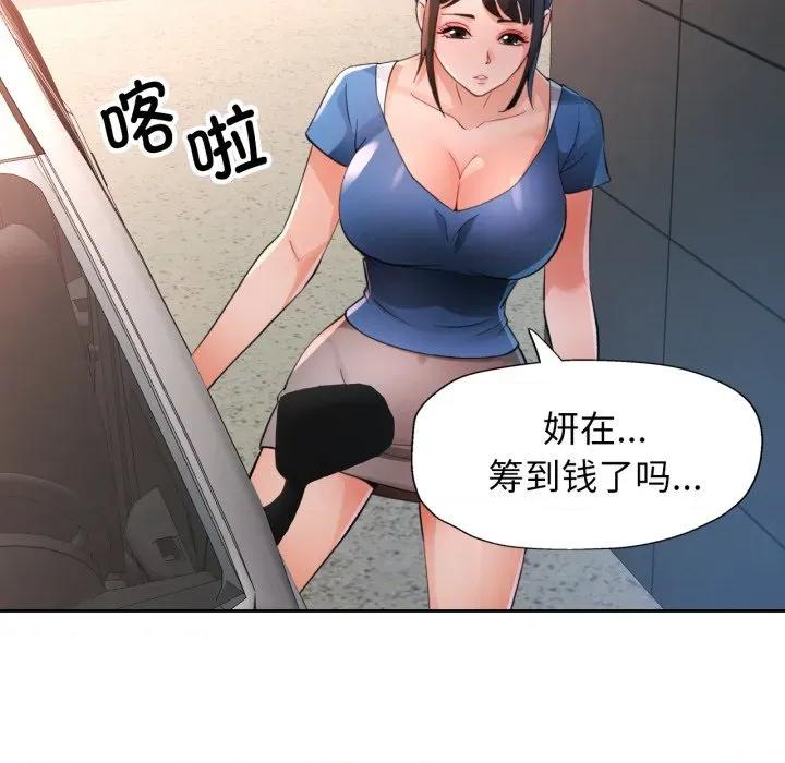 脱轨关系 脱轨关系 -脱轨关系 第55话 第126页