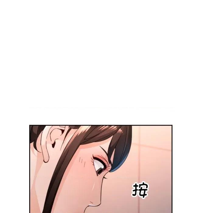 脱轨关系 脱轨关系 -脱轨关系 第55话 第127页