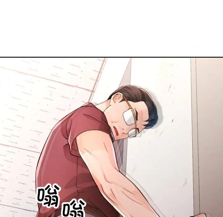 脱轨关系 脱轨关系 -脱轨关系 第55话 第129页
