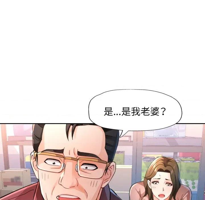 脱轨关系 脱轨关系 -脱轨关系 第55话 第131页