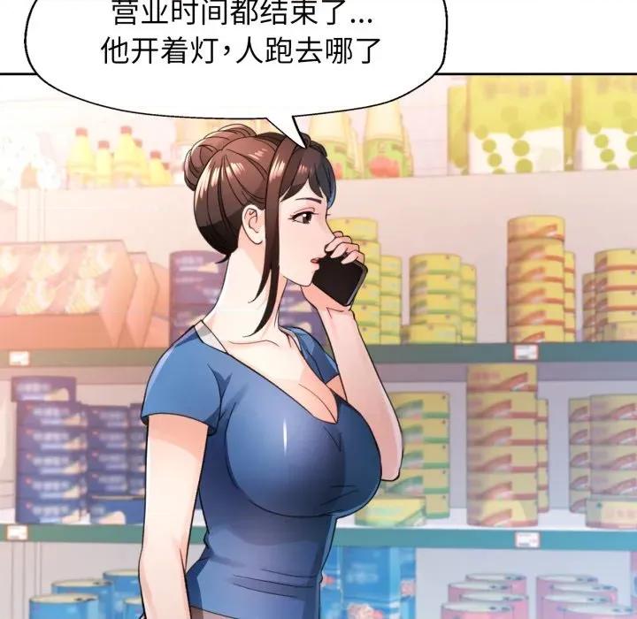 脱轨关系 脱轨关系 -脱轨关系 第55话 第133页