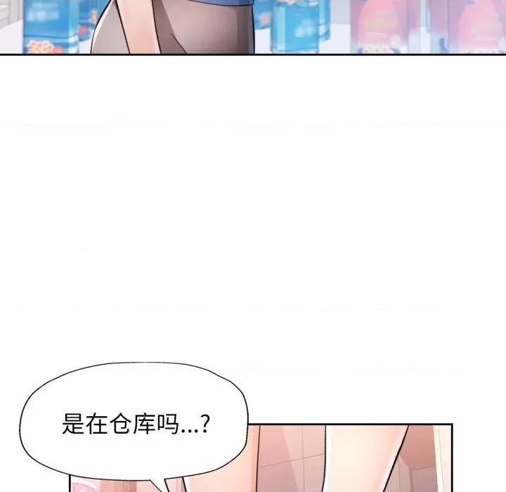 脱轨关系 脱轨关系 -脱轨关系 第55话 第134页
