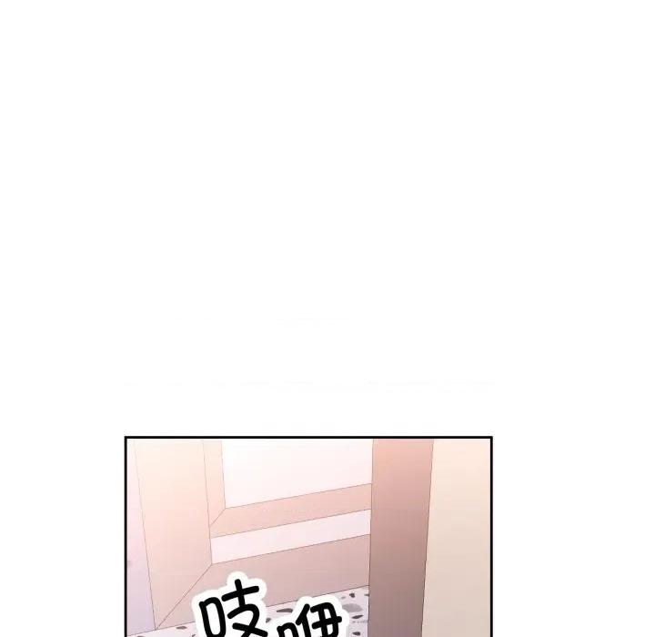 脱轨关系 脱轨关系 -脱轨关系 第55话 第137页