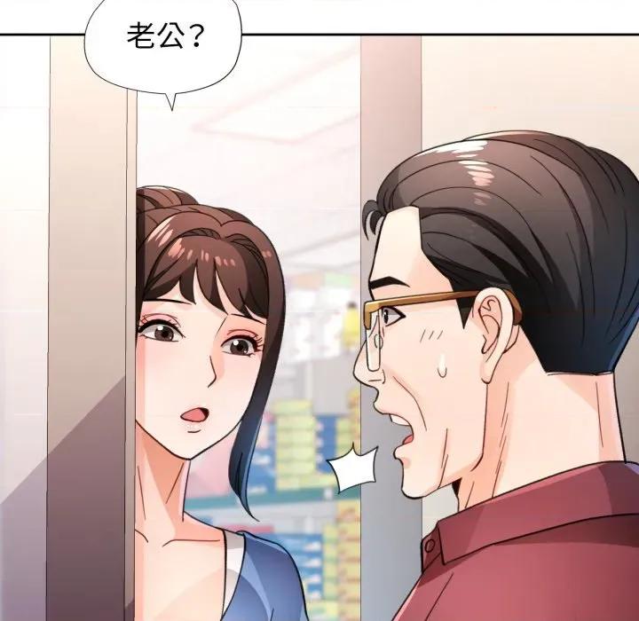 脱轨关系 脱轨关系 -脱轨关系 第55话 第139页