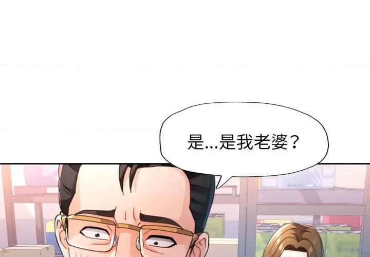 脱轨关系 脱轨关系 -脱轨关系 第56话 第1页