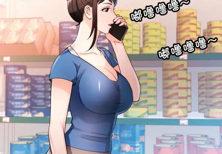 脱轨关系 脱轨关系 -脱轨关系 第56话 第4页