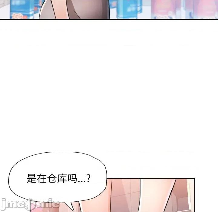 脱轨关系 脱轨关系 -脱轨关系 第56话 第5页