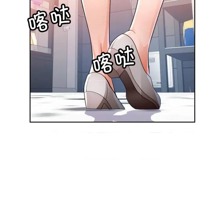 脱轨关系 脱轨关系 -脱轨关系 第56话 第6页