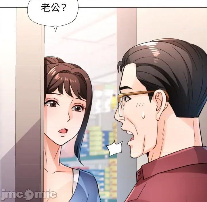 脱轨关系 脱轨关系 -脱轨关系 第56话 第10页