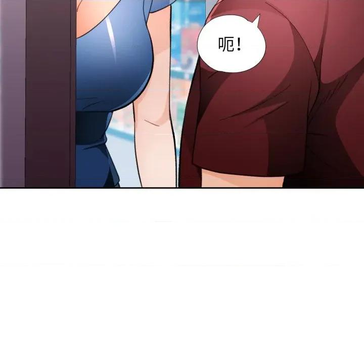 脱轨关系 脱轨关系 -脱轨关系 第56话 第11页