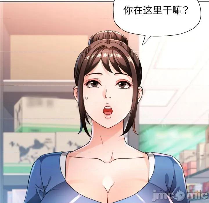 脱轨关系 脱轨关系 -脱轨关系 第56话 第15页