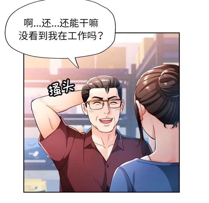 脱轨关系 脱轨关系 -脱轨关系 第56话 第17页
