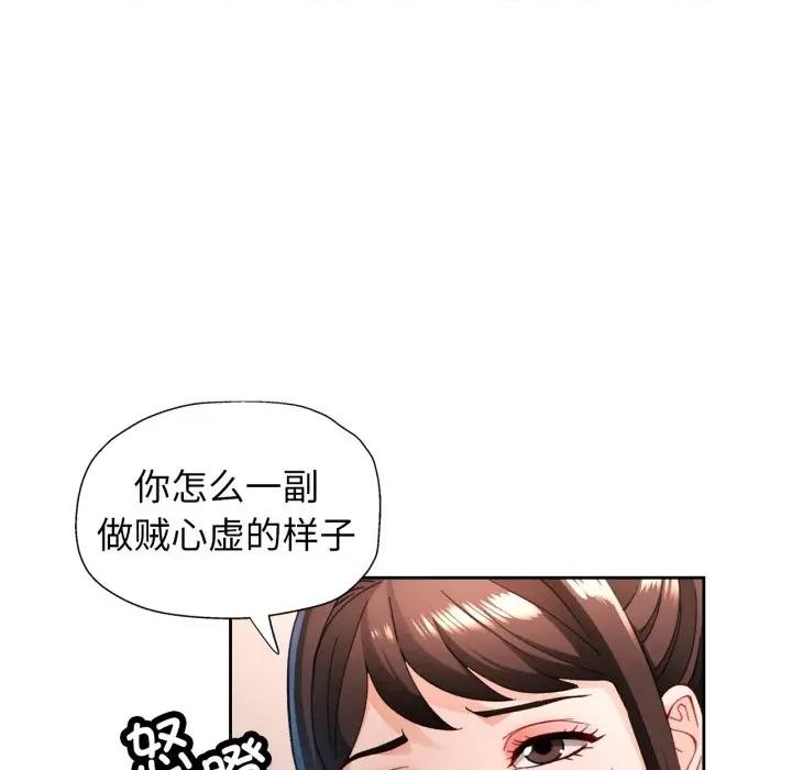 脱轨关系 脱轨关系 -脱轨关系 第56话 第18页