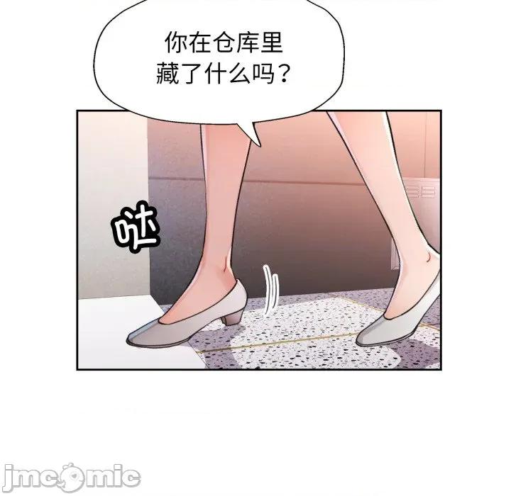 脱轨关系 脱轨关系 -脱轨关系 第56话 第20页