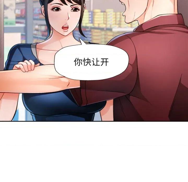 脱轨关系 脱轨关系 -脱轨关系 第56话 第22页