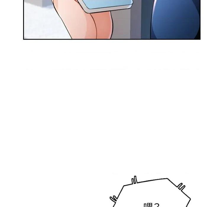 脱轨关系 脱轨关系 -脱轨关系 第56话 第26页