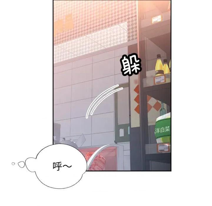 脱轨关系 脱轨关系 -脱轨关系 第56话 第29页