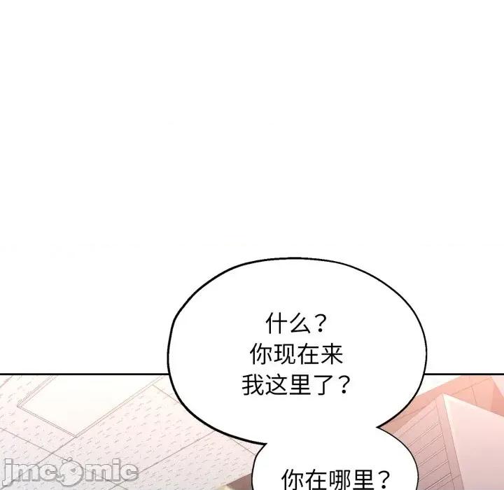 脱轨关系 脱轨关系 -脱轨关系 第56话 第30页