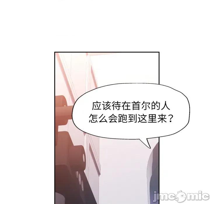 脱轨关系 脱轨关系 -脱轨关系 第56话 第40页
