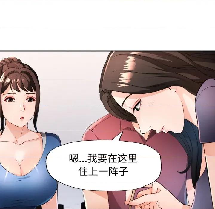 脱轨关系 脱轨关系 -脱轨关系 第56话 第42页
