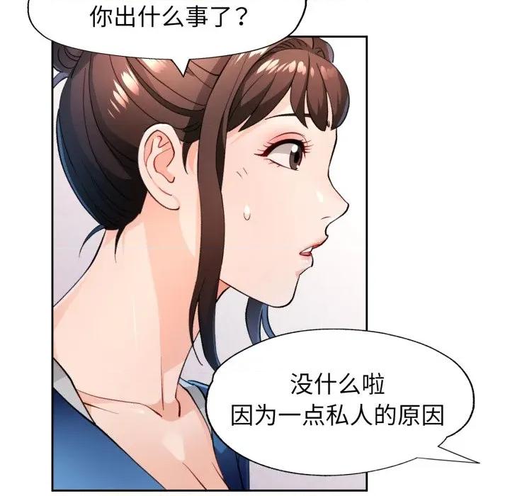 脱轨关系 脱轨关系 -脱轨关系 第56话 第44页