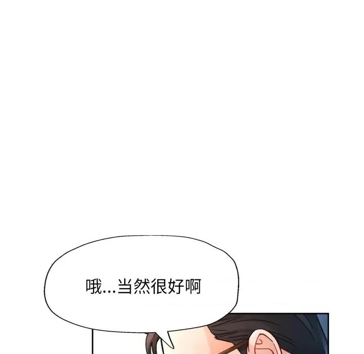 脱轨关系 脱轨关系 -脱轨关系 第56话 第47页