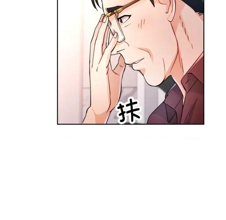 脱轨关系 脱轨关系 -脱轨关系 第56话 第48页