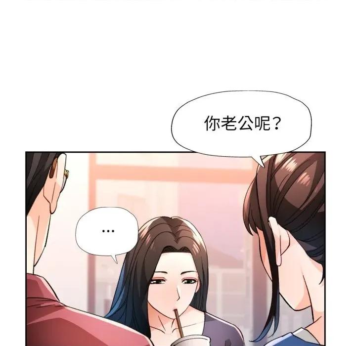 脱轨关系 脱轨关系 -脱轨关系 第56话 第49页
