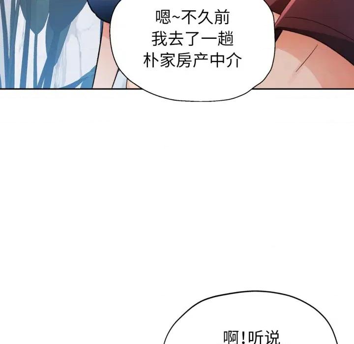 脱轨关系 脱轨关系 -脱轨关系 第56话 第58页