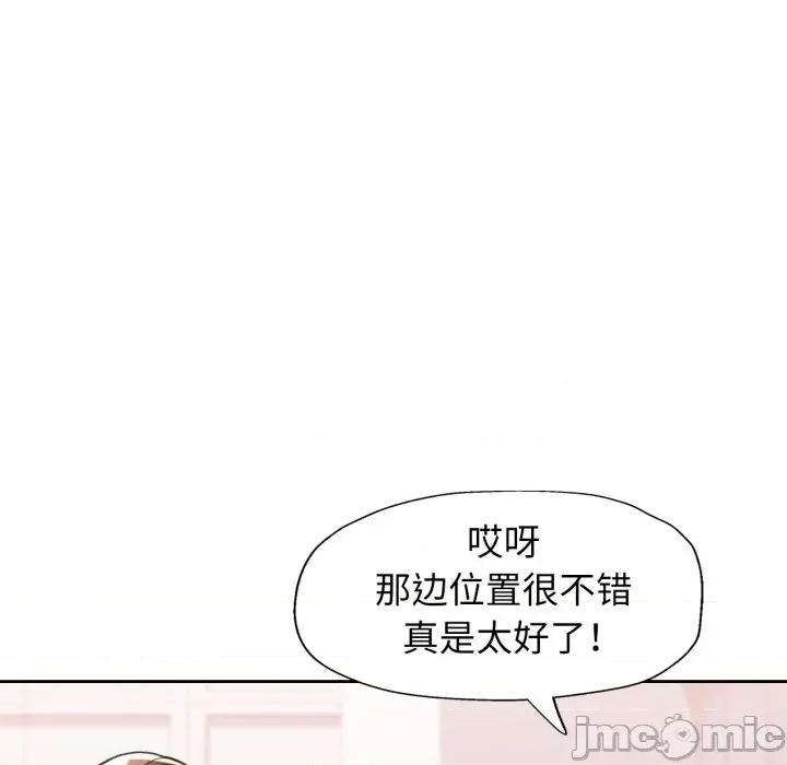脱轨关系 脱轨关系 -脱轨关系 第56话 第60页
