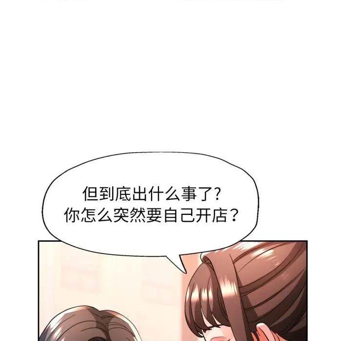 脱轨关系 脱轨关系 -脱轨关系 第56话 第62页
