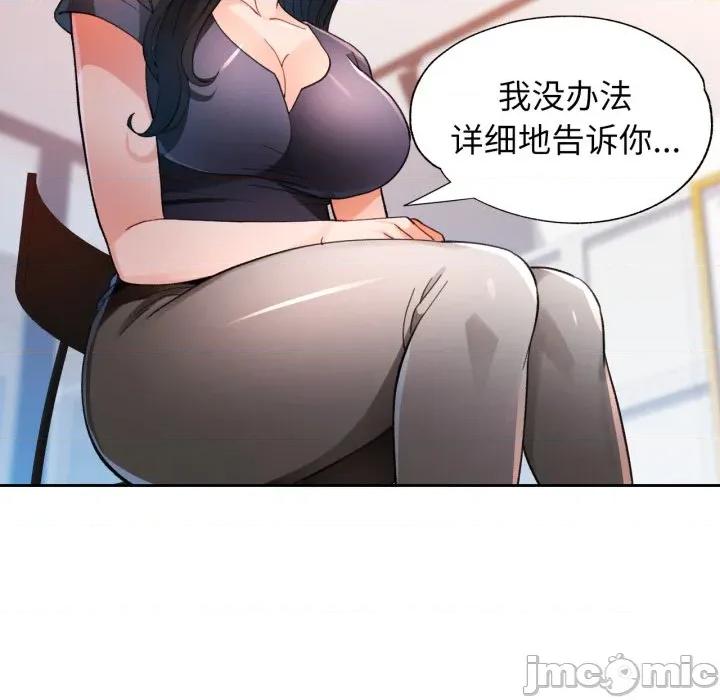 脱轨关系 脱轨关系 -脱轨关系 第56话 第65页