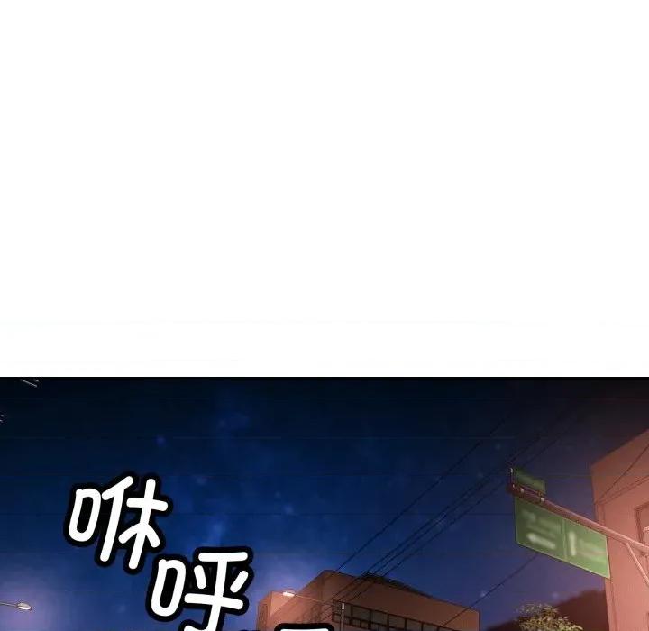 脱轨关系 脱轨关系 -脱轨关系 第56话 第66页