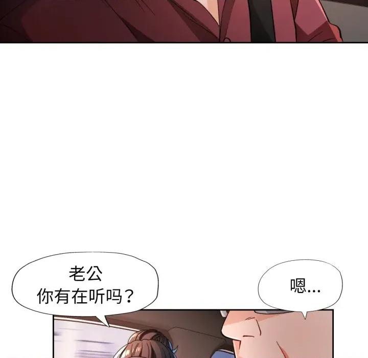 脱轨关系 脱轨关系 -脱轨关系 第56话 第71页