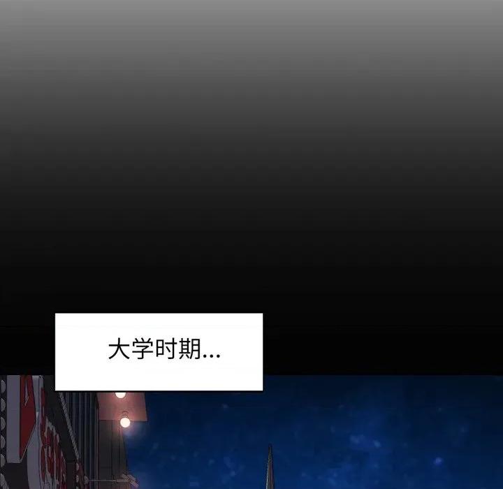 脱轨关系 脱轨关系 -脱轨关系 第56话 第73页